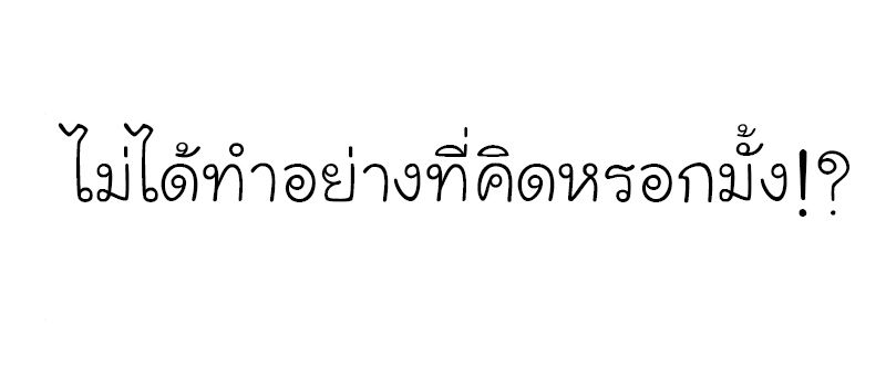 I Reincarnated As the Crazed Heir ตอนที่ 40 18