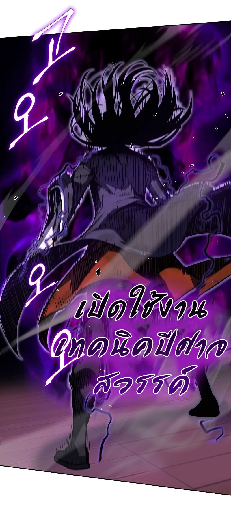 I Reincarnated As the Crazed Heir ตอนที่ 40 19