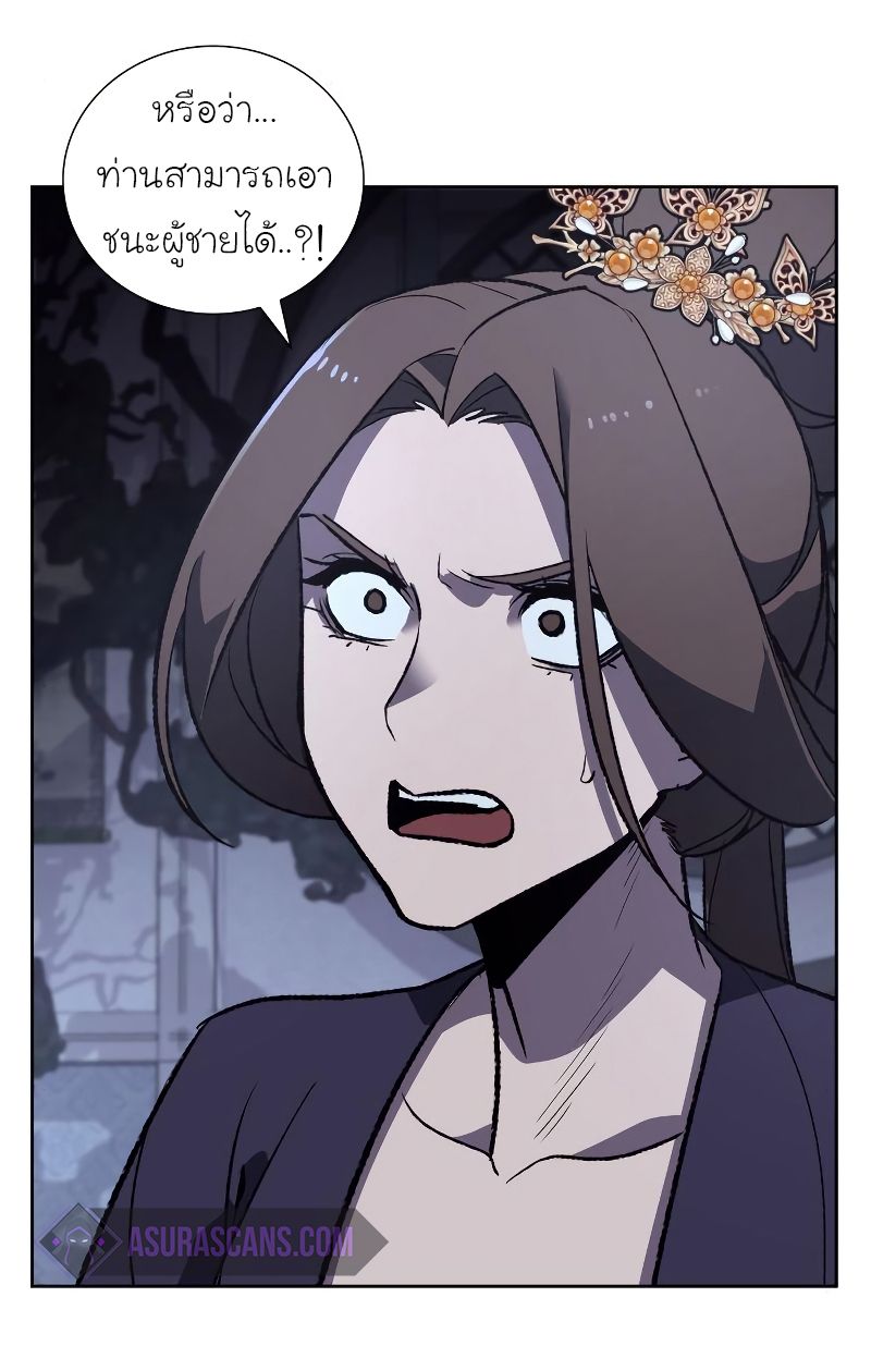 I Reincarnated As the Crazed Heir ตอนที่ 40 32