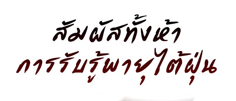 I Reincarnated As the Crazed Heir ตอนที่ 40 22