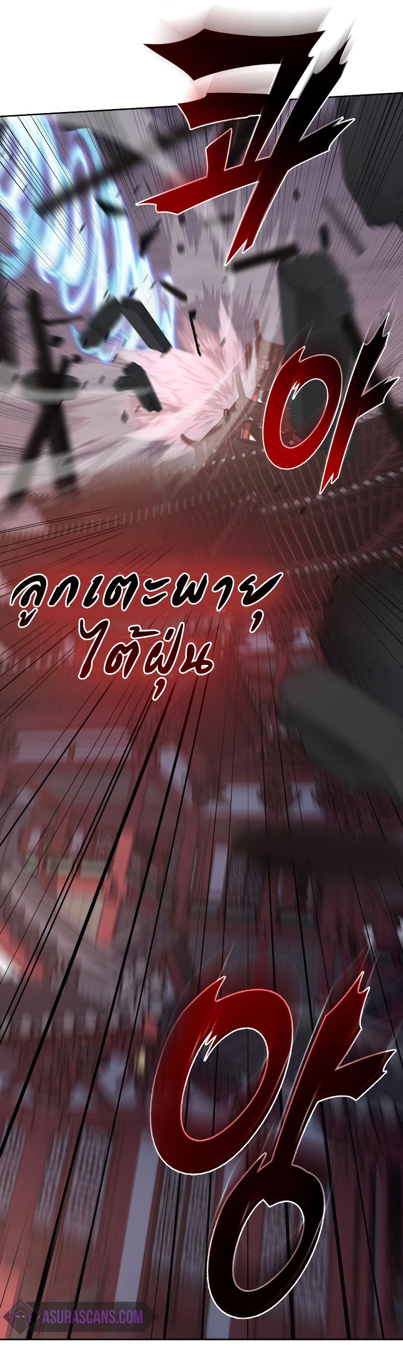 I Reincarnated As the Crazed Heir ตอนที่ 40 23