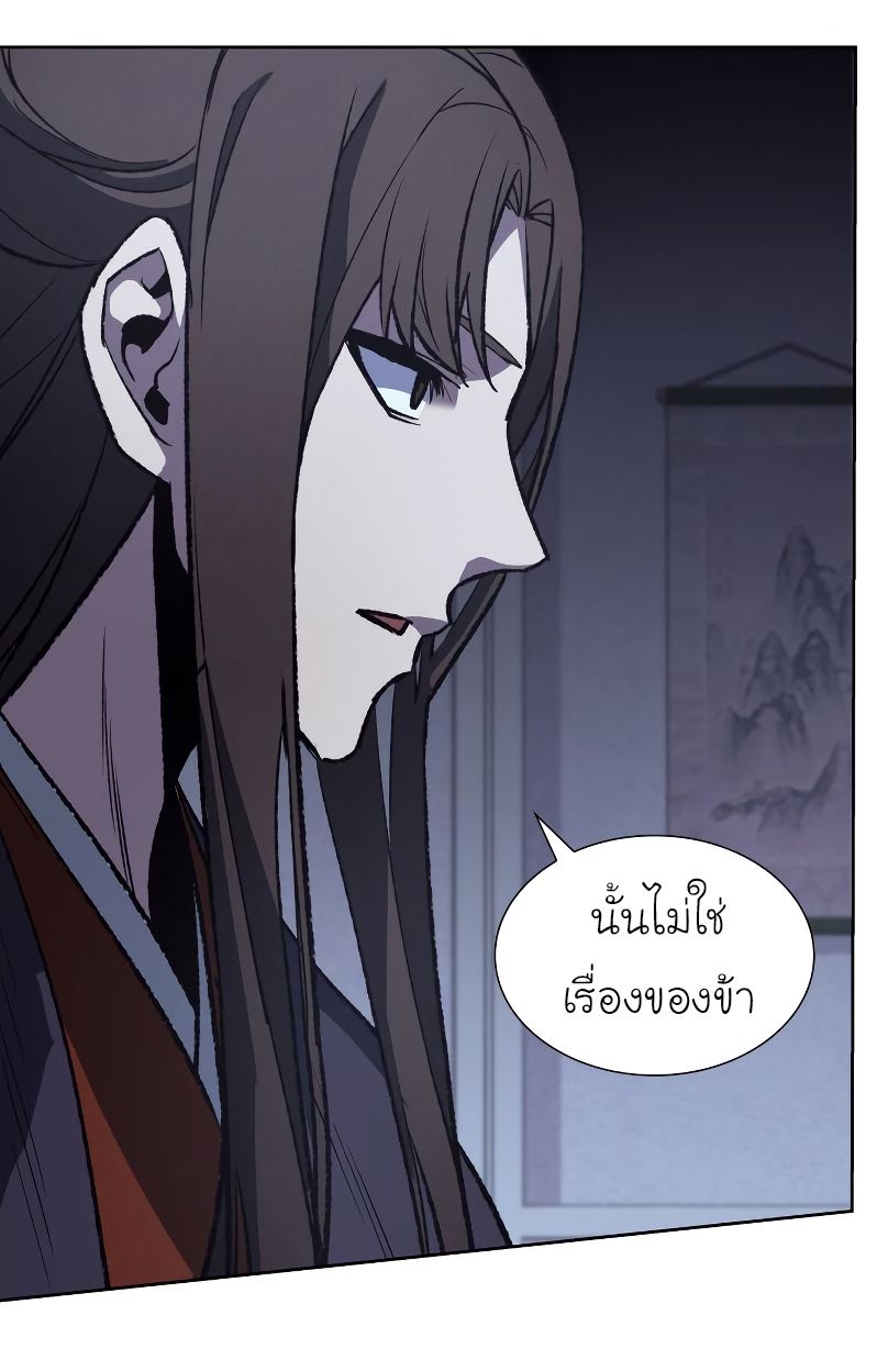 I Reincarnated As the Crazed Heir ตอนที่ 40 39