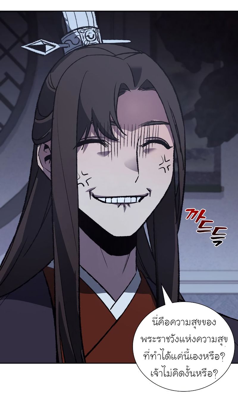 I Reincarnated As the Crazed Heir ตอนที่ 40 33