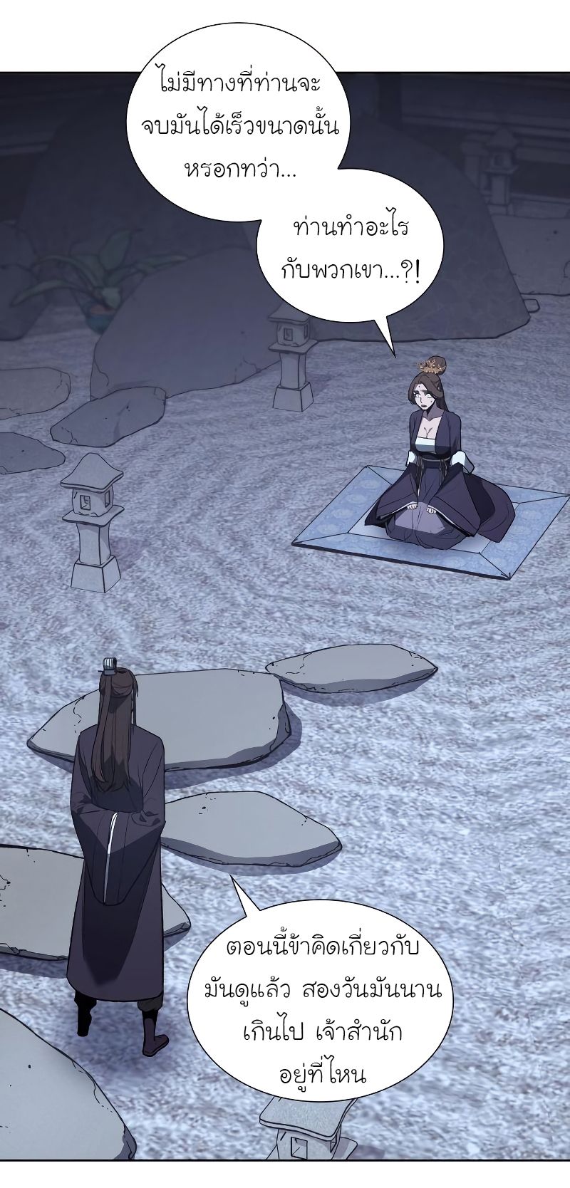 I Reincarnated As the Crazed Heir ตอนที่ 40 34