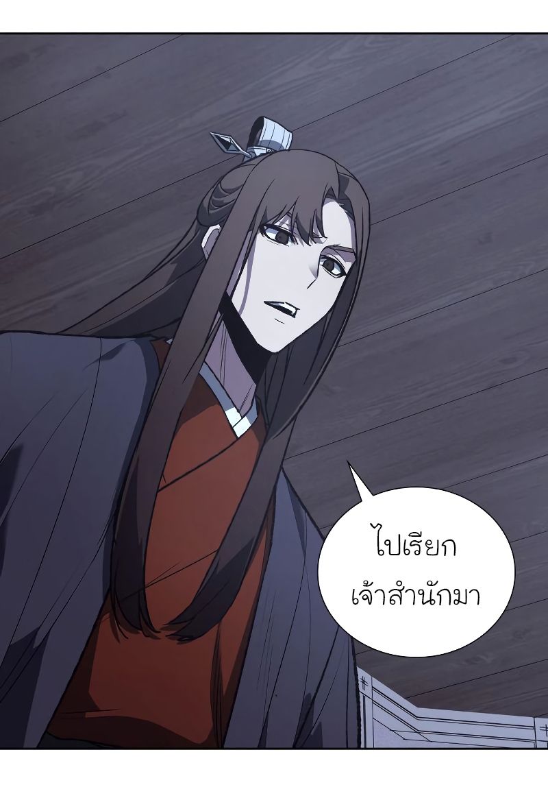 I Reincarnated As the Crazed Heir ตอนที่ 40 36