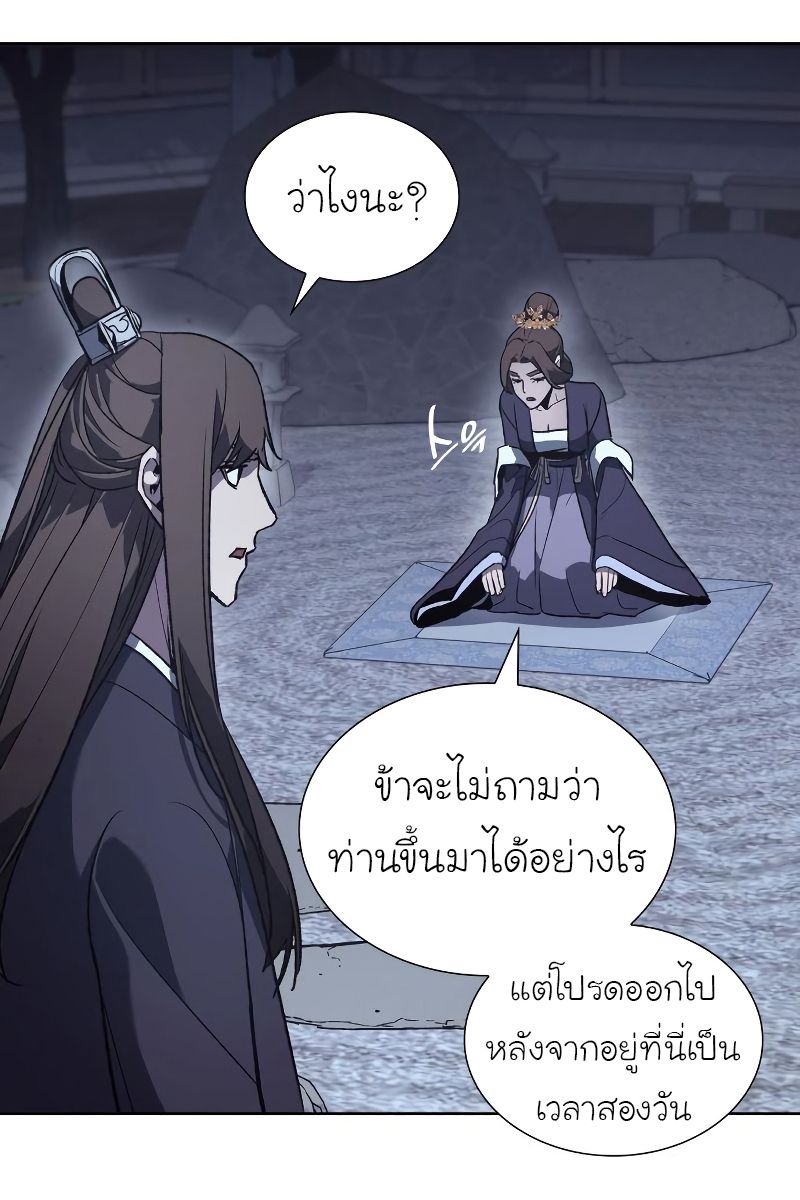 I Reincarnated As the Crazed Heir ตอนที่ 40 38
