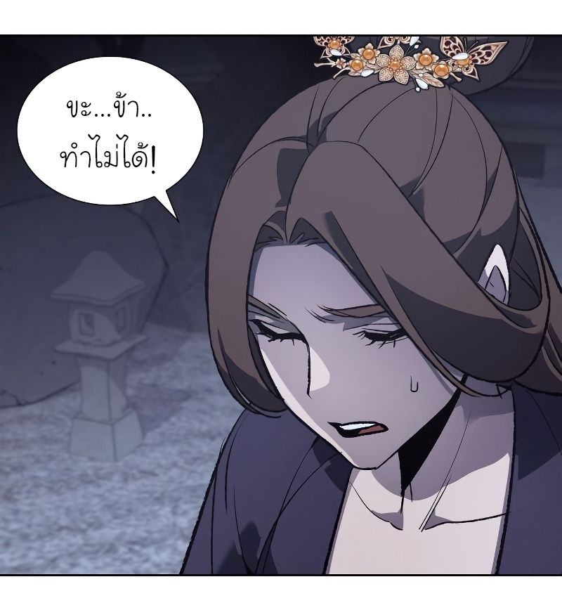 I Reincarnated As the Crazed Heir ตอนที่ 40 37