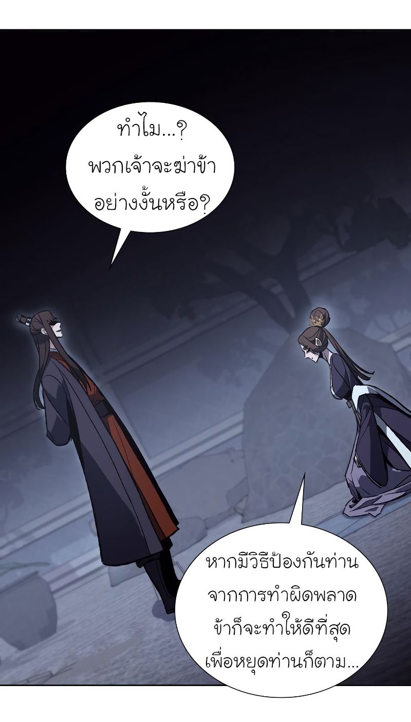 I Reincarnated As the Crazed Heir ตอนที่ 40 41