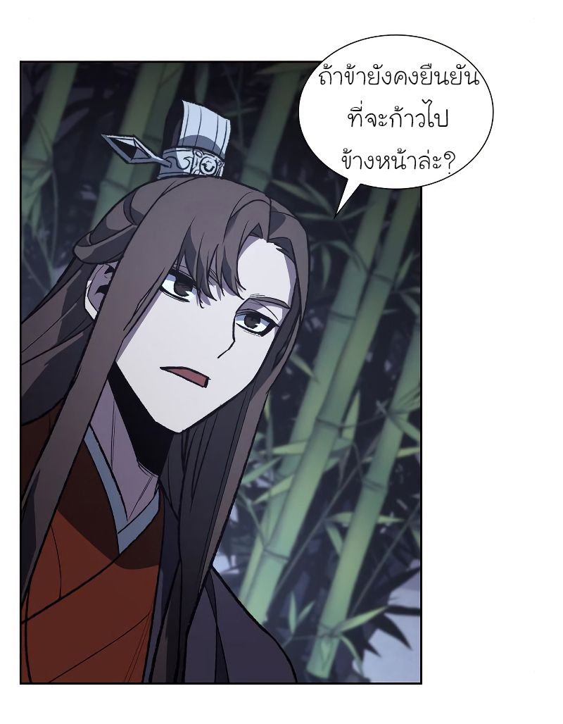 I Reincarnated As the Crazed Heir ตอนที่ 40 48