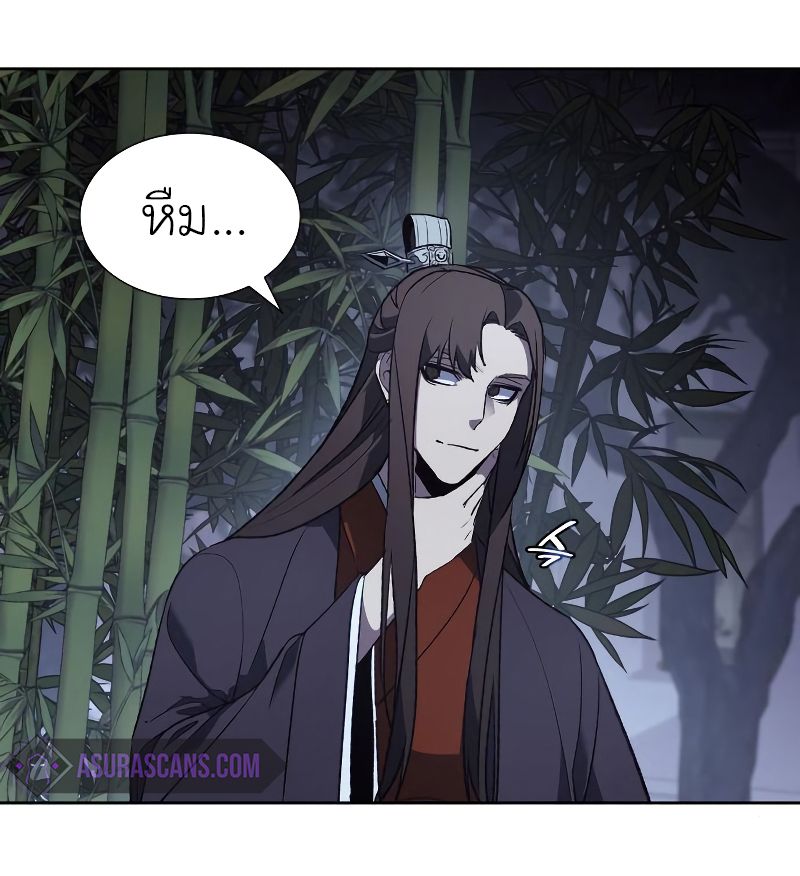 I Reincarnated As the Crazed Heir ตอนที่ 40 50
