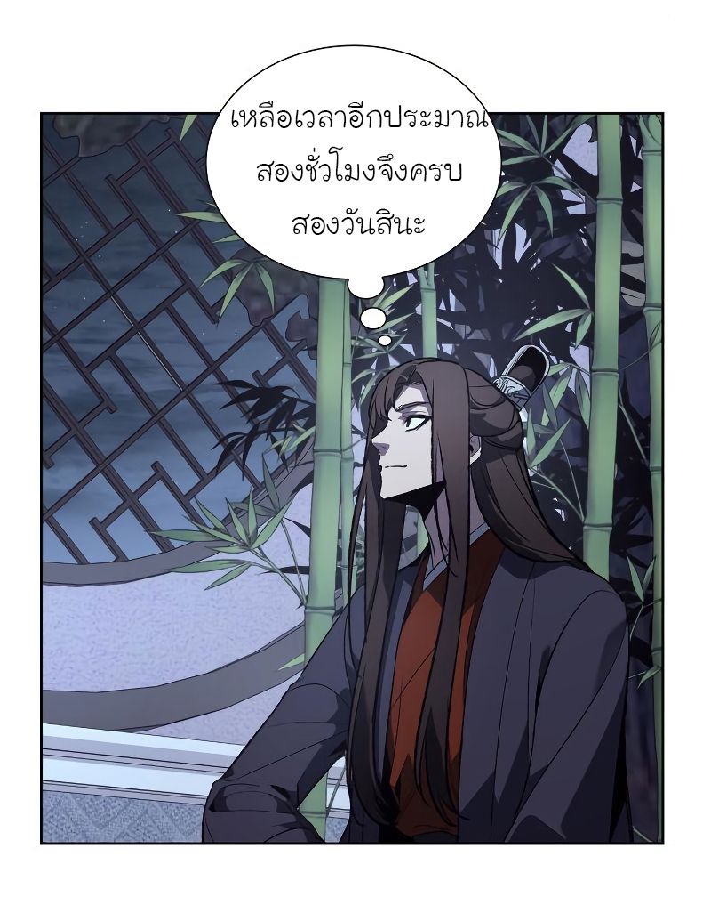 I Reincarnated As the Crazed Heir ตอนที่ 40 53