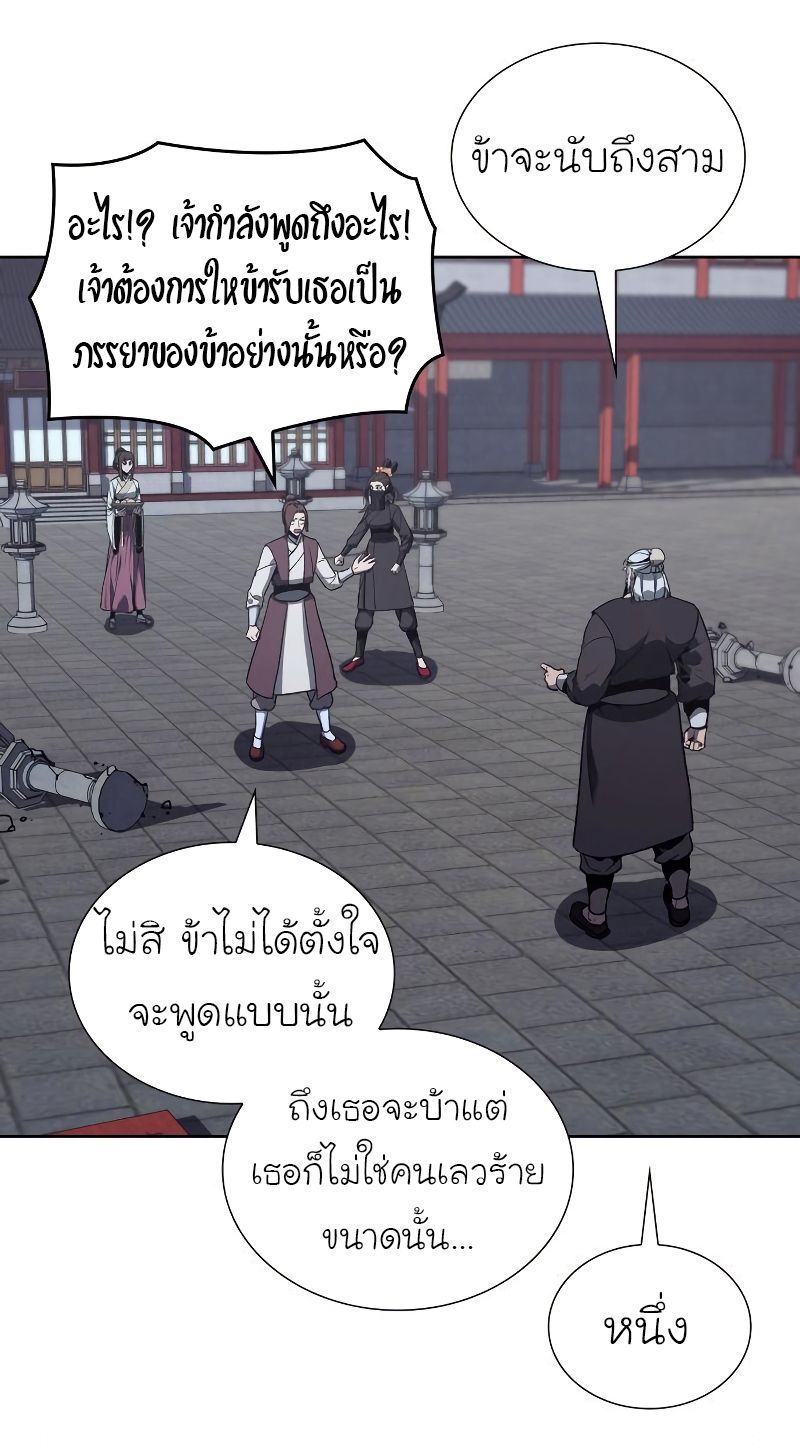 I Reincarnated As the Crazed Heir ตอนที่ 40 60
