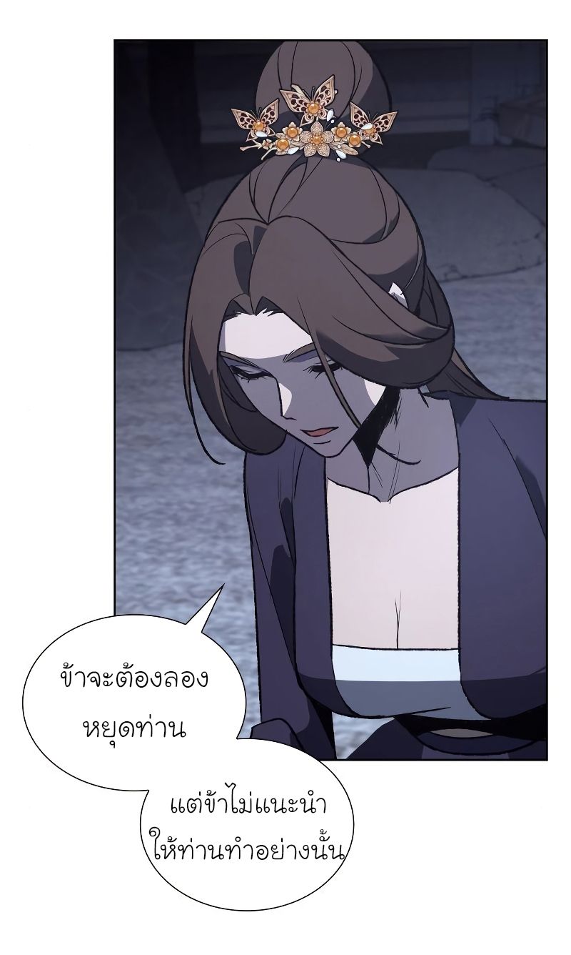 I Reincarnated As the Crazed Heir ตอนที่ 40 49