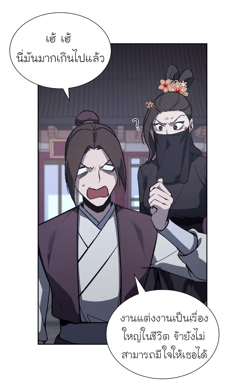 I Reincarnated As the Crazed Heir ตอนที่ 40 61