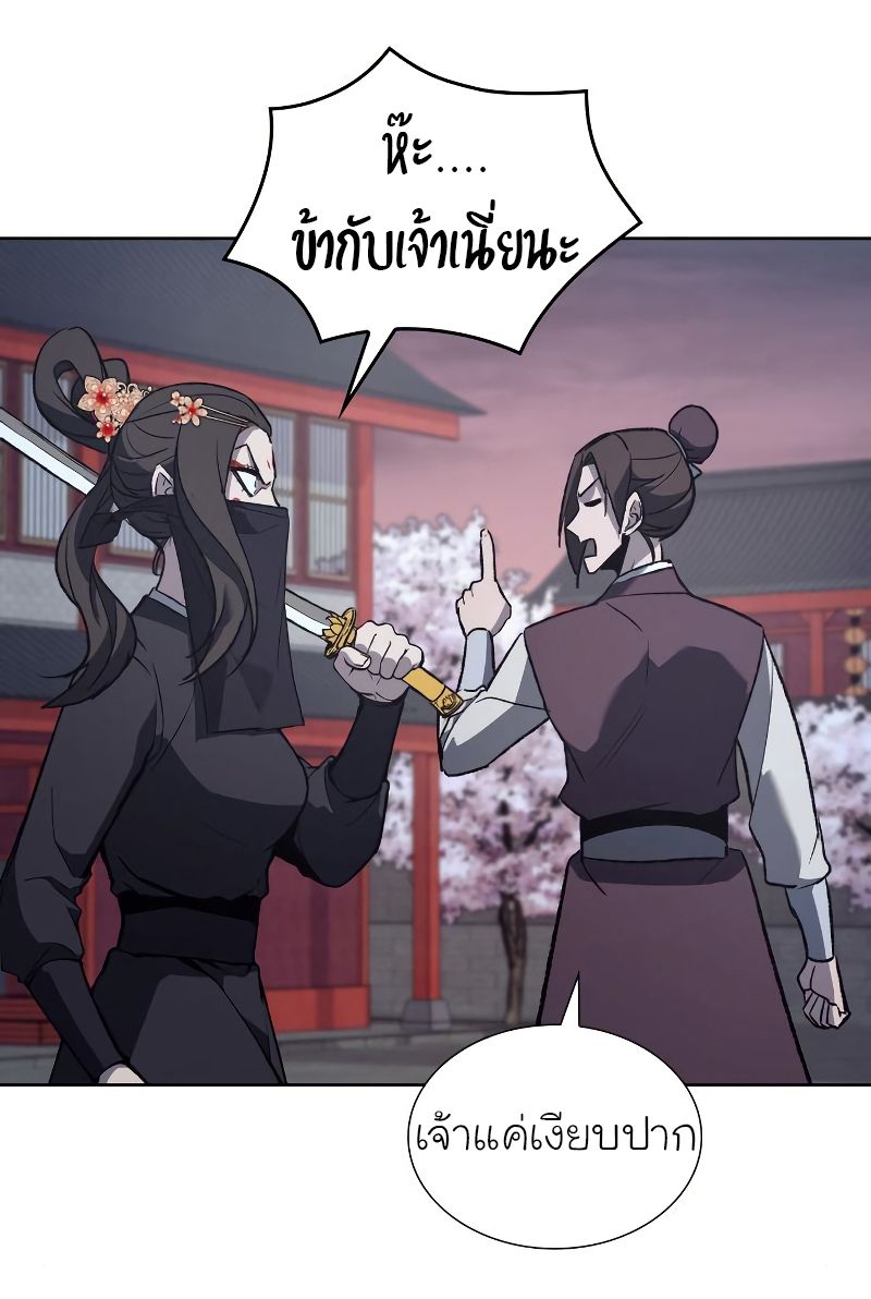 I Reincarnated As the Crazed Heir ตอนที่ 40 62