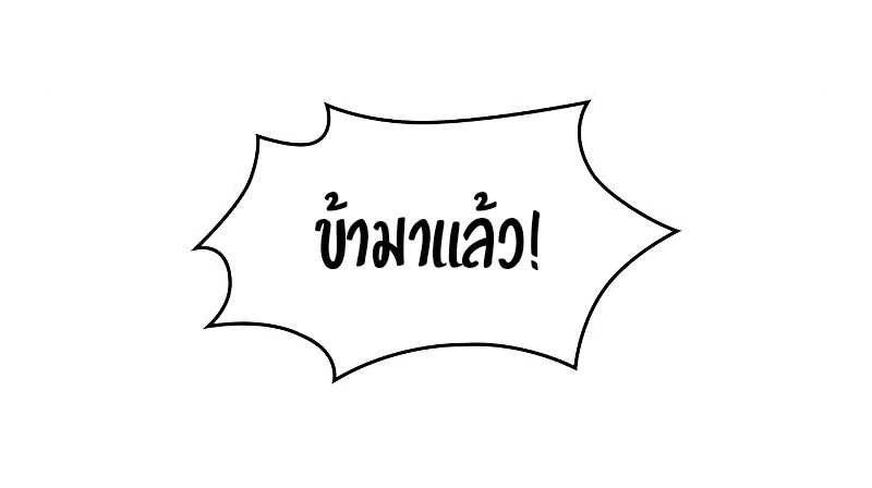 I Reincarnated As the Crazed Heir ตอนที่ 40 67