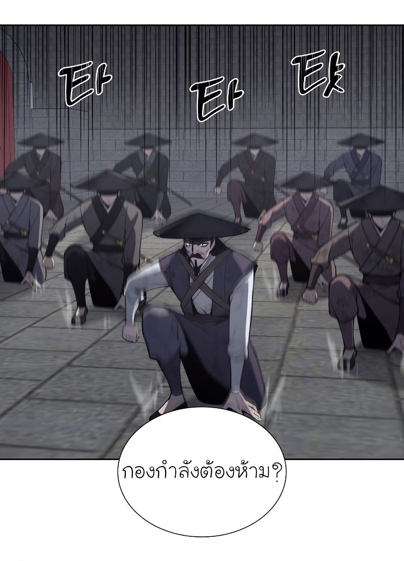 I Reincarnated As the Crazed Heir ตอนที่ 40 69