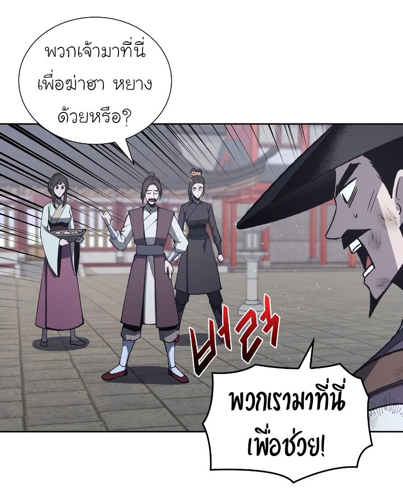 I Reincarnated As the Crazed Heir ตอนที่ 40 70