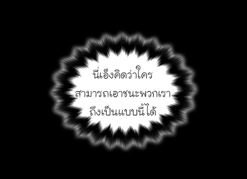 I Reincarnated As the Crazed Heir ตอนที่ 40 72
