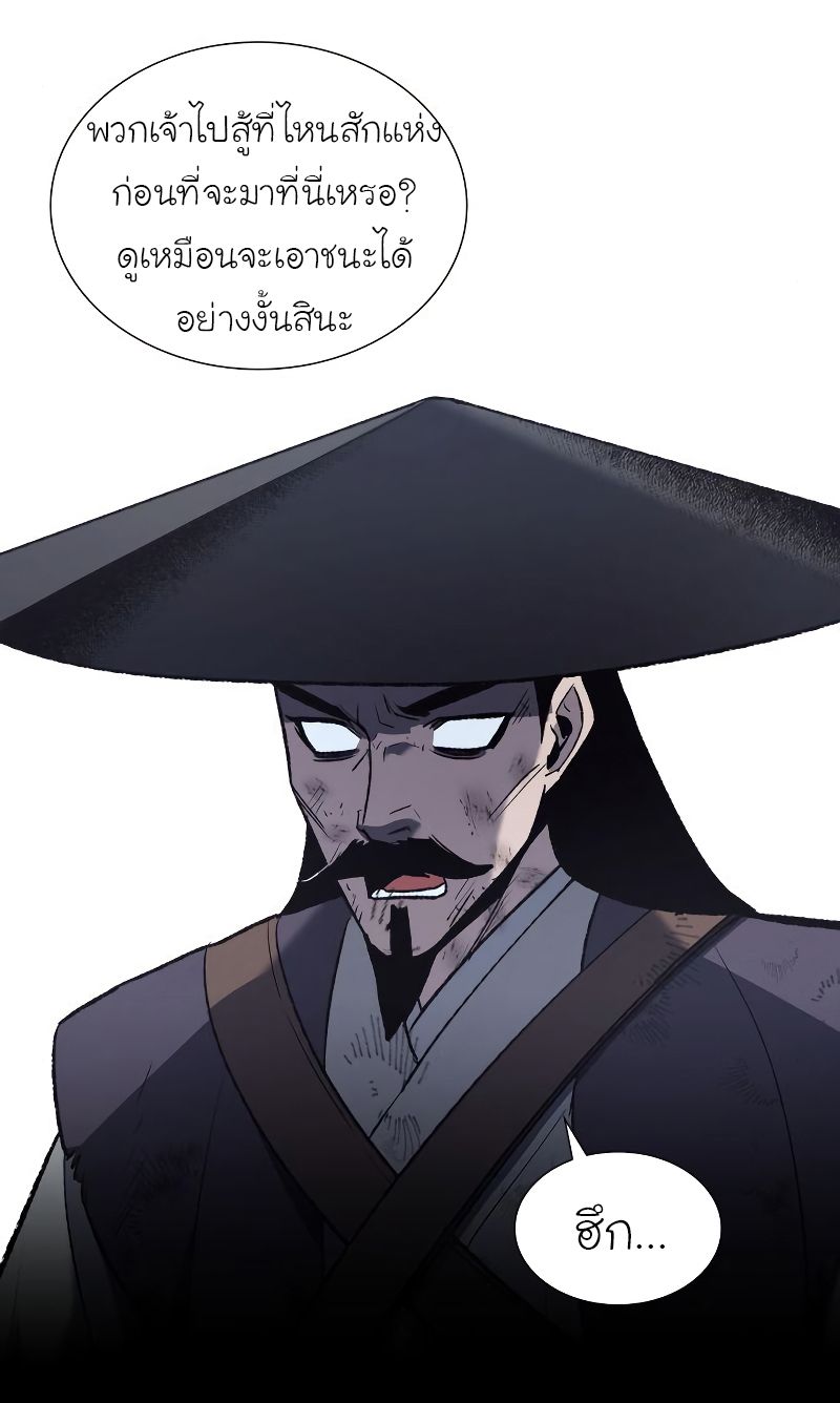 I Reincarnated As the Crazed Heir ตอนที่ 40 71
