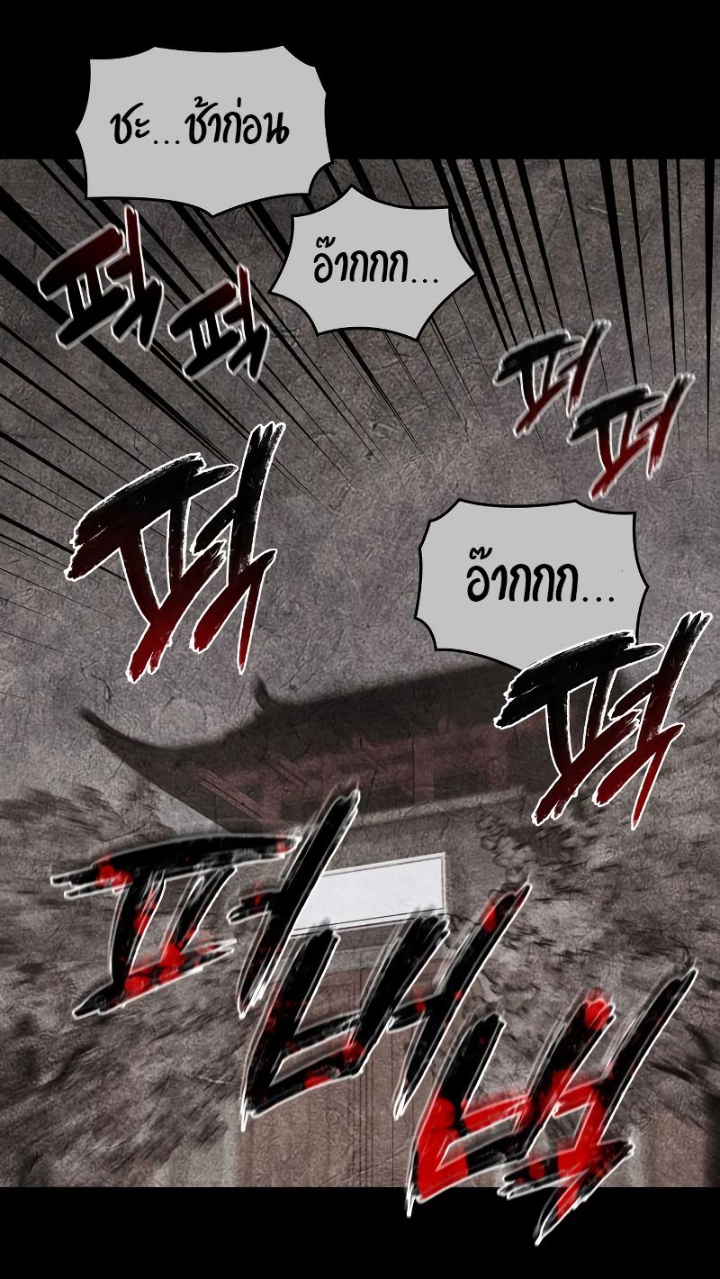 I Reincarnated As the Crazed Heir ตอนที่ 40 77