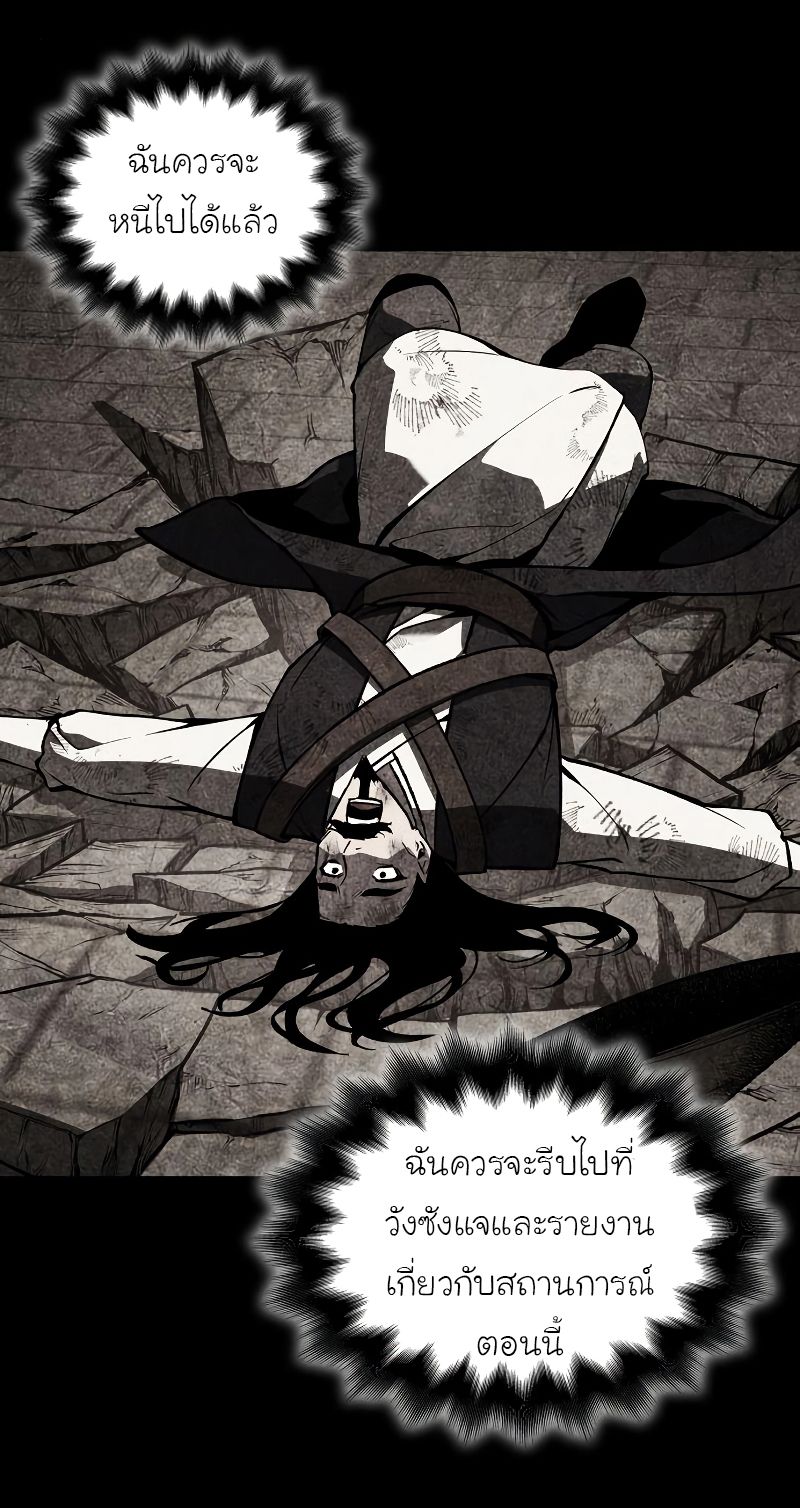 I Reincarnated As the Crazed Heir ตอนที่ 40 80