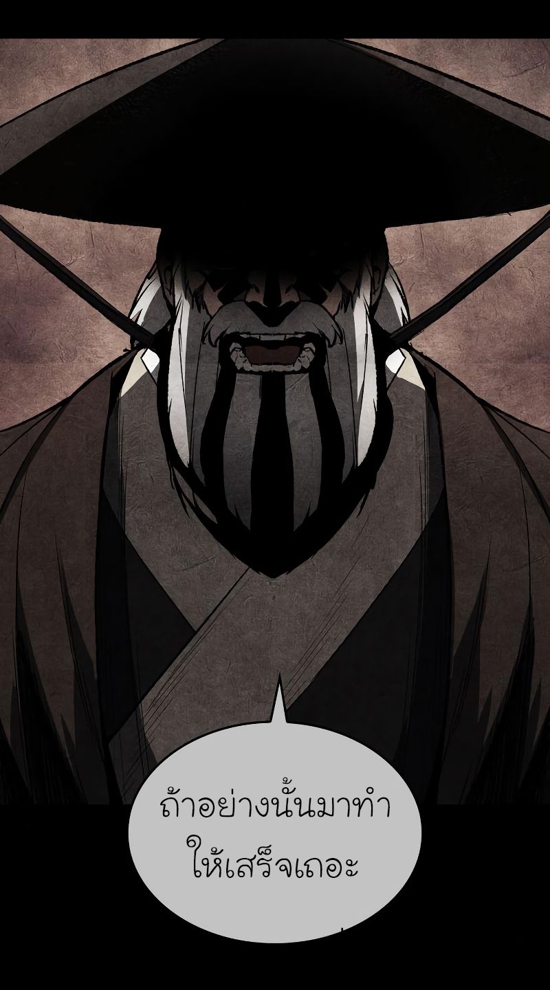 I Reincarnated As the Crazed Heir ตอนที่ 40 76