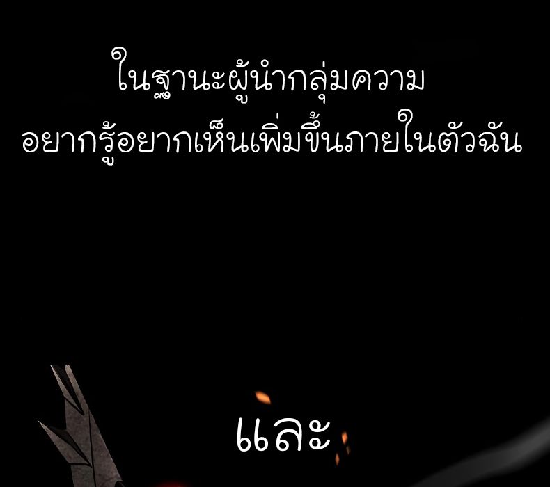 I Reincarnated As the Crazed Heir ตอนที่ 40 84