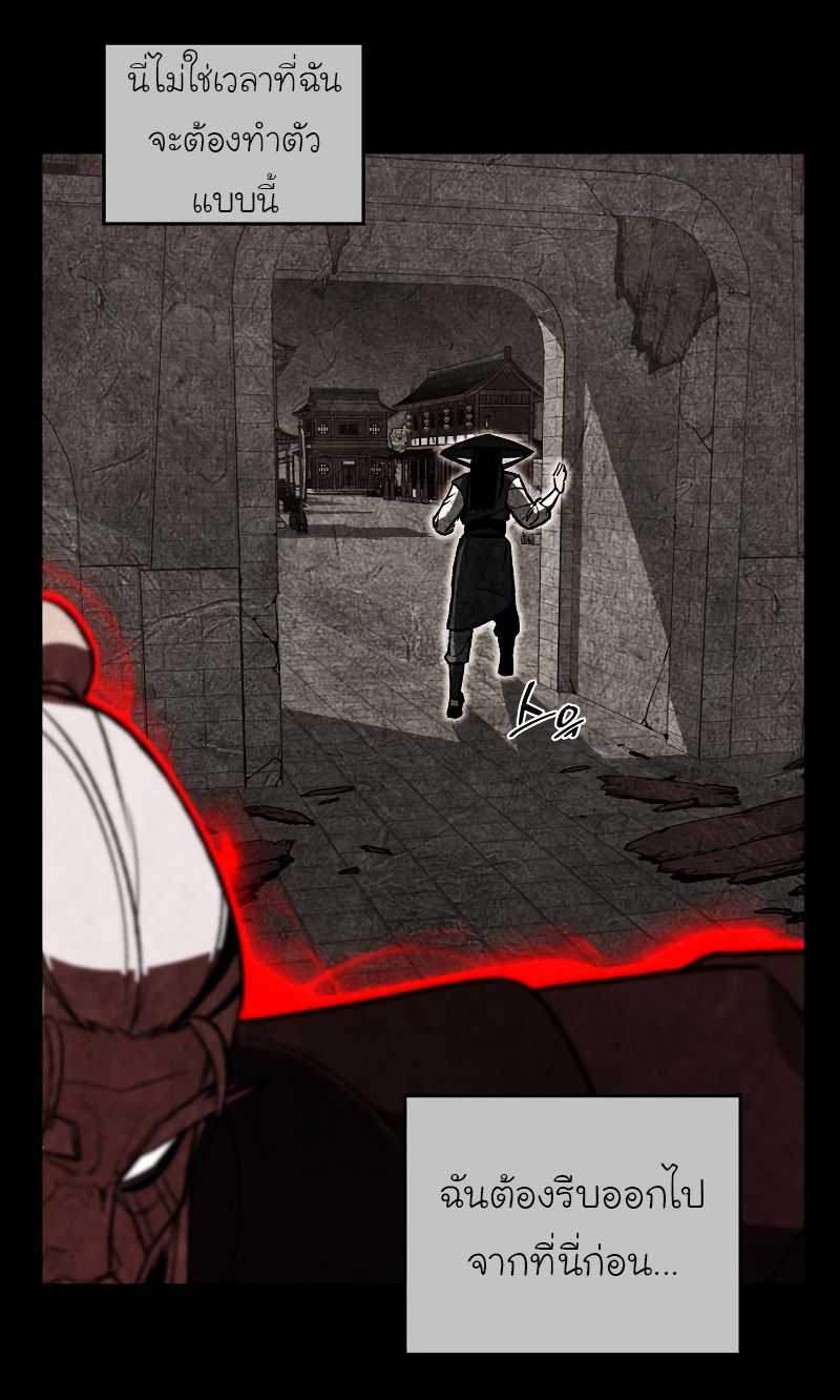 I Reincarnated As the Crazed Heir ตอนที่ 40 90