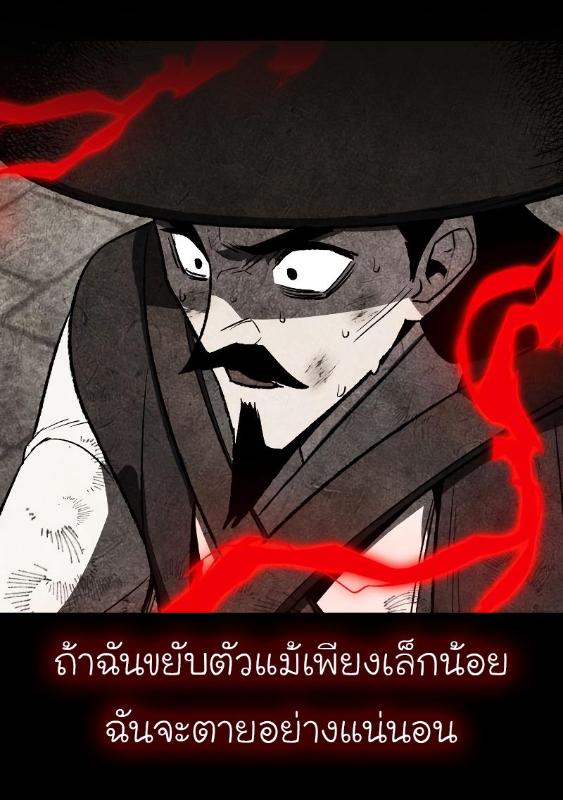 I Reincarnated As the Crazed Heir ตอนที่ 40 95