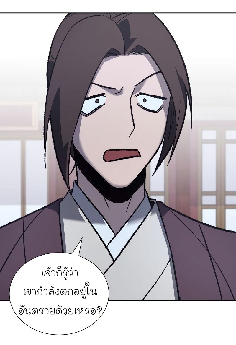 I Reincarnated As the Crazed Heir ตอนที่ 40 97