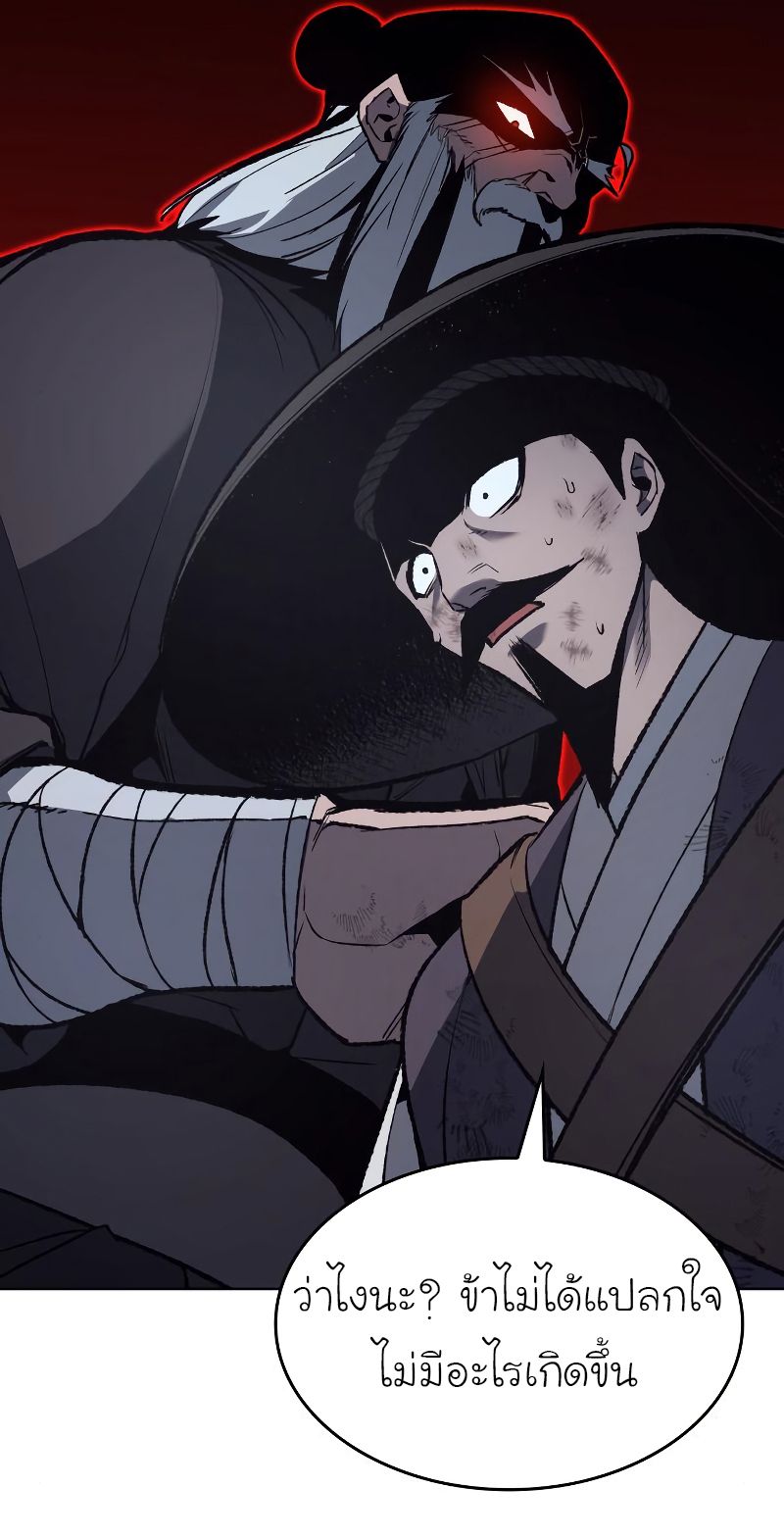 I Reincarnated As the Crazed Heir ตอนที่ 40 101