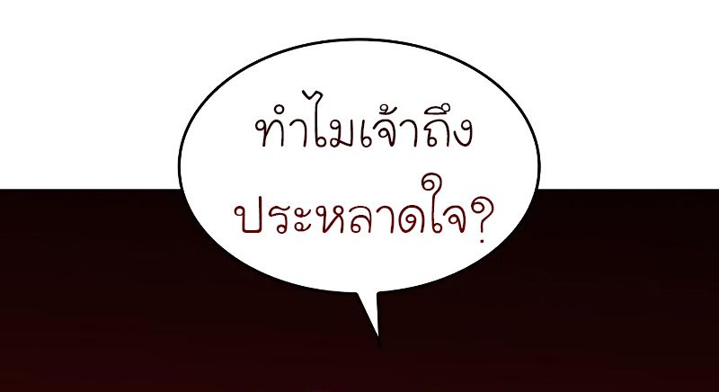 I Reincarnated As the Crazed Heir ตอนที่ 40 100