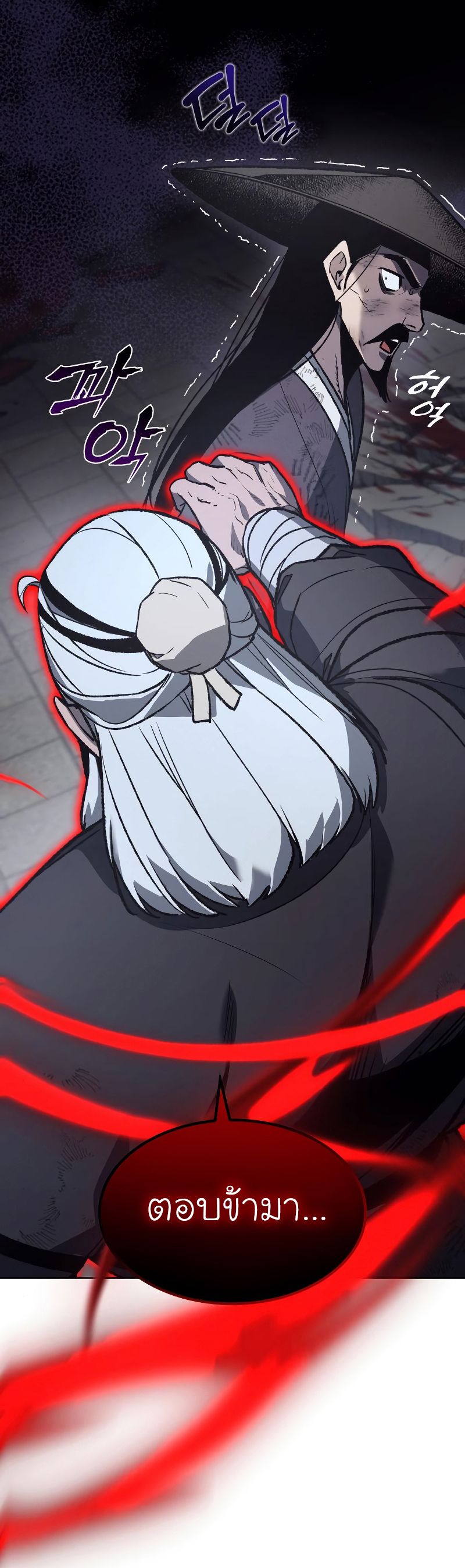 I Reincarnated As the Crazed Heir ตอนที่ 41 3