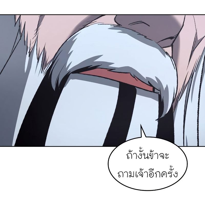 I Reincarnated As the Crazed Heir ตอนที่ 41 5