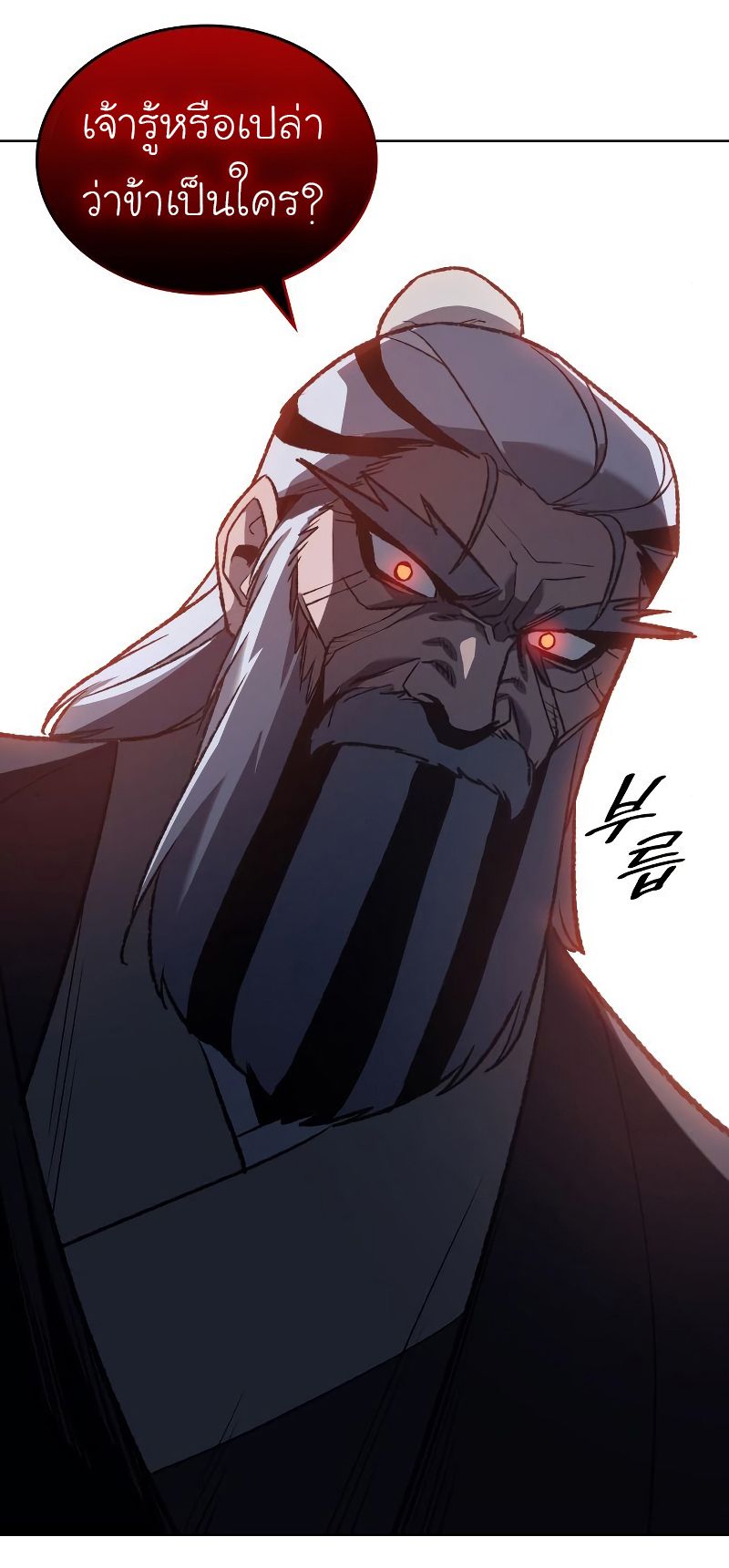 I Reincarnated As the Crazed Heir ตอนที่ 41 2