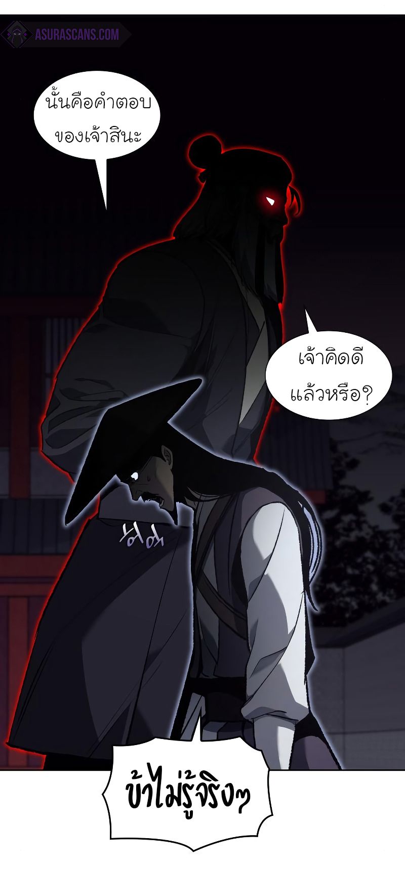 I Reincarnated As the Crazed Heir ตอนที่ 41 4