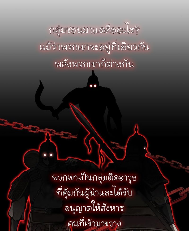 I Reincarnated As the Crazed Heir ตอนที่ 41 7