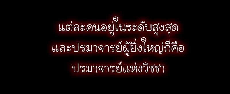 I Reincarnated As the Crazed Heir ตอนที่ 41 9