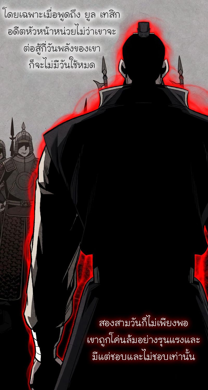 I Reincarnated As the Crazed Heir ตอนที่ 41 10