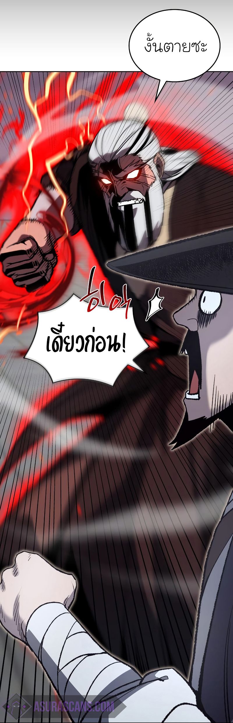 I Reincarnated As the Crazed Heir ตอนที่ 41 12