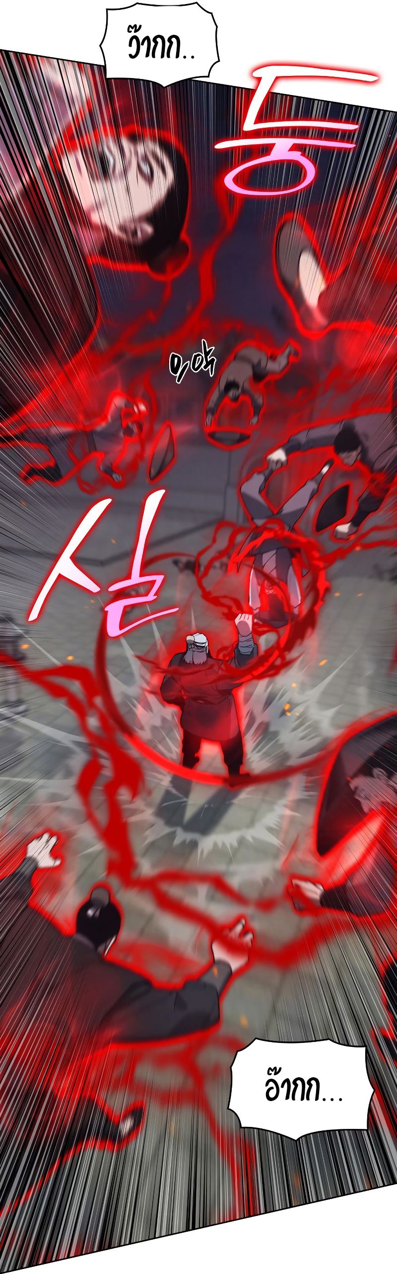 I Reincarnated As the Crazed Heir ตอนที่ 41 17