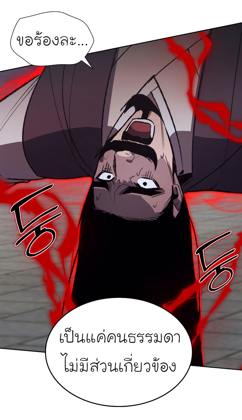 I Reincarnated As the Crazed Heir ตอนที่ 41 18