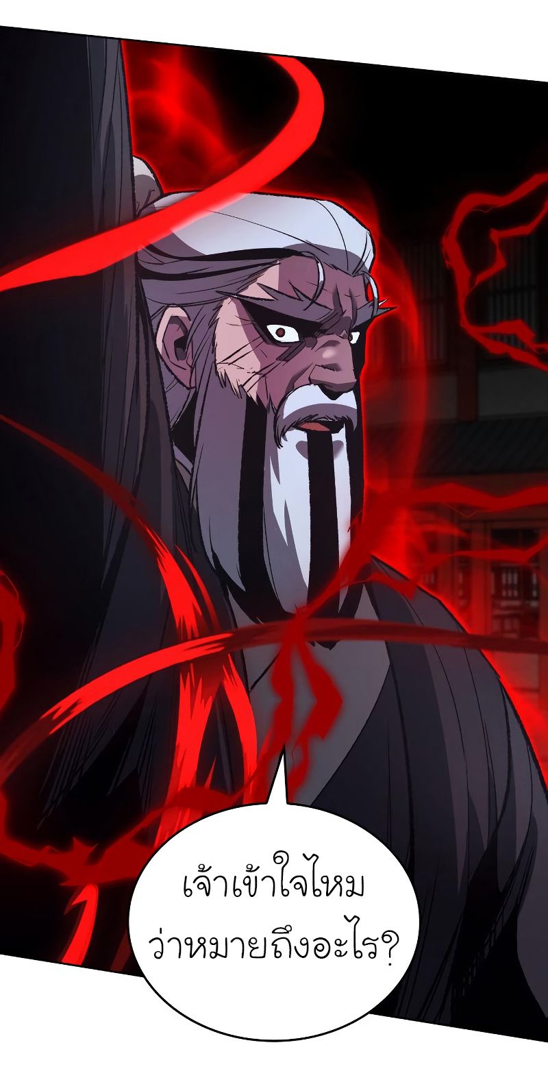 I Reincarnated As the Crazed Heir ตอนที่ 41 19