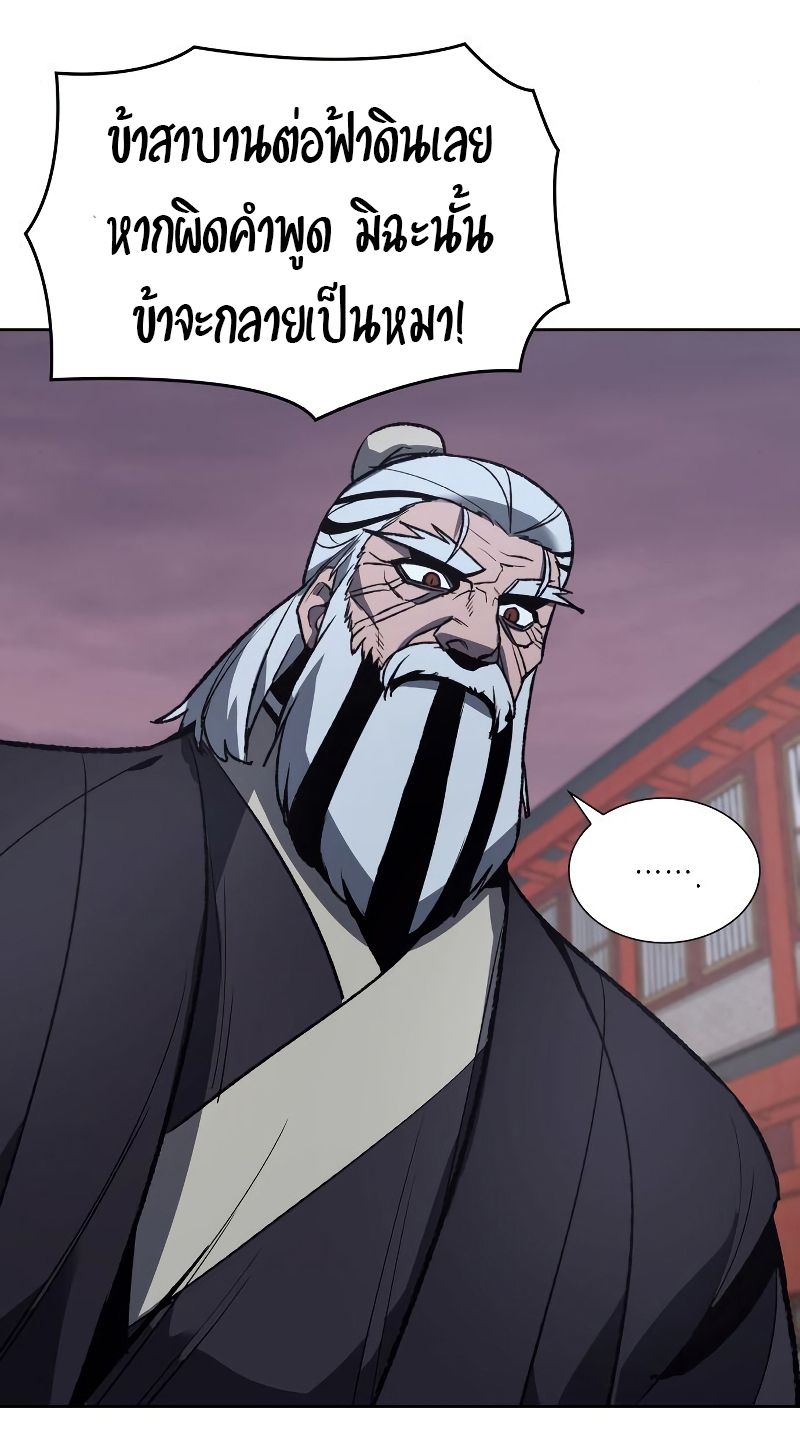 I Reincarnated As the Crazed Heir ตอนที่ 41 14