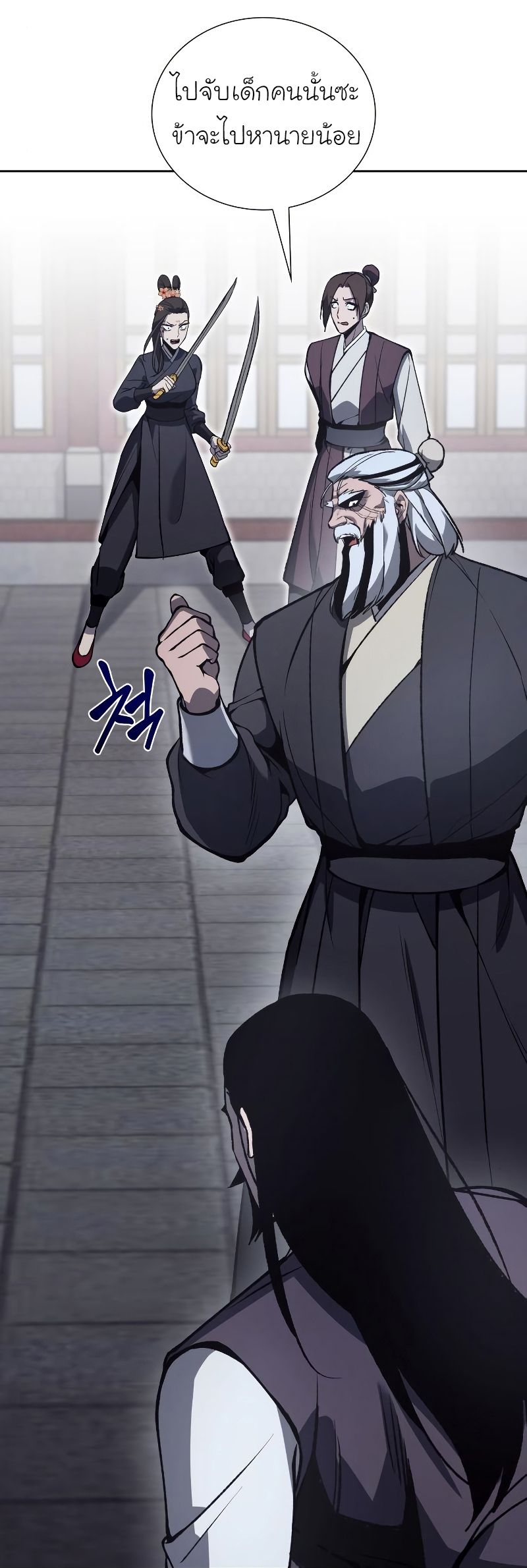 I Reincarnated As the Crazed Heir ตอนที่ 41 24