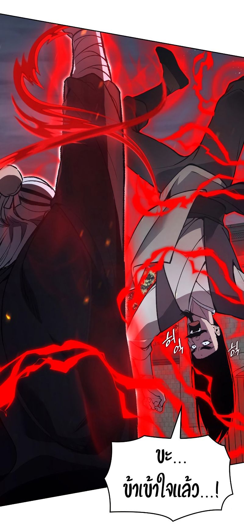 I Reincarnated As the Crazed Heir ตอนที่ 41 20