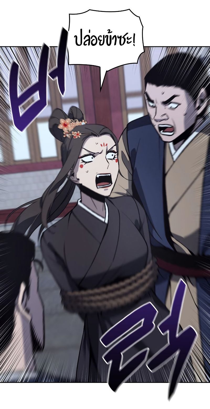 I Reincarnated As the Crazed Heir ตอนที่ 41 26