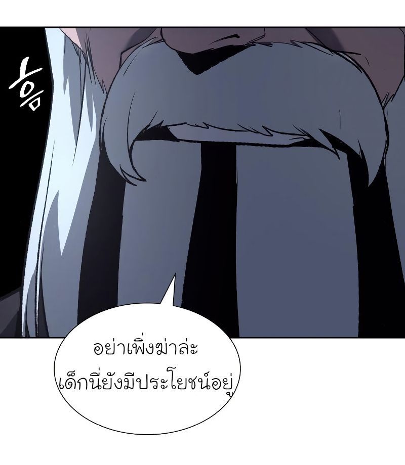 I Reincarnated As the Crazed Heir ตอนที่ 41 29