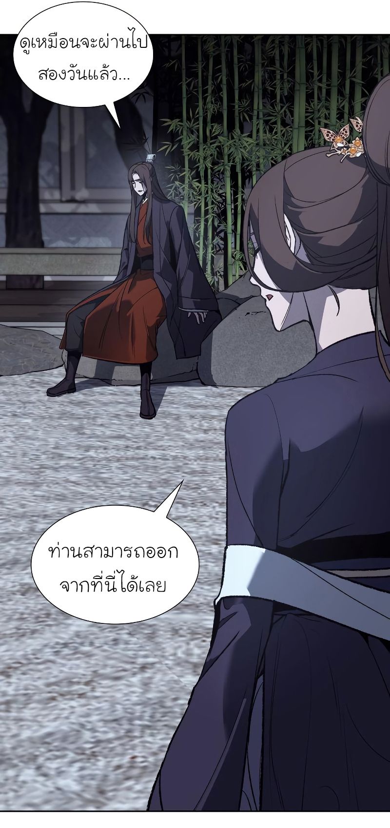I Reincarnated As the Crazed Heir ตอนที่ 41 35